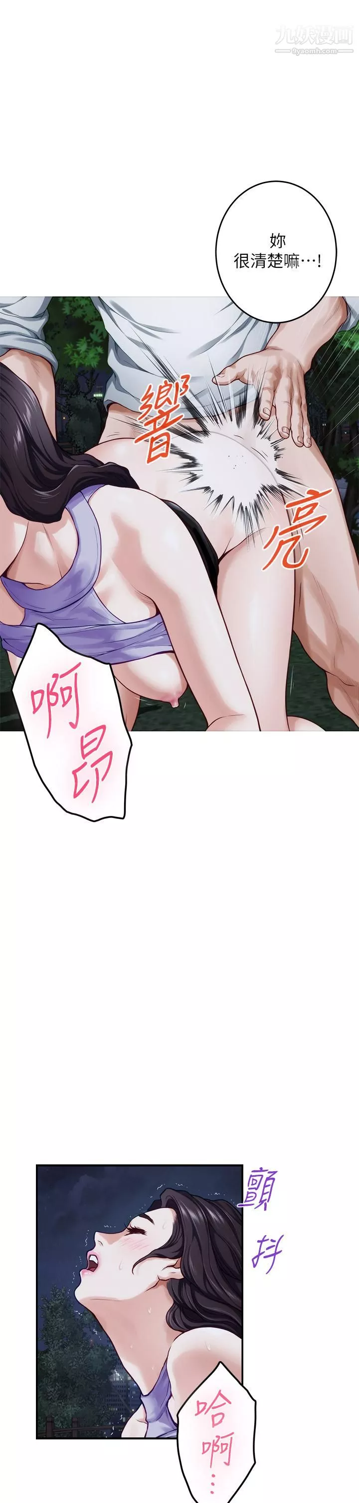 姊姊的房間第32話-我一直很想試試看野戰