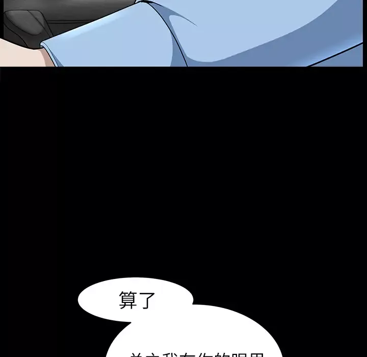 邻居第16话