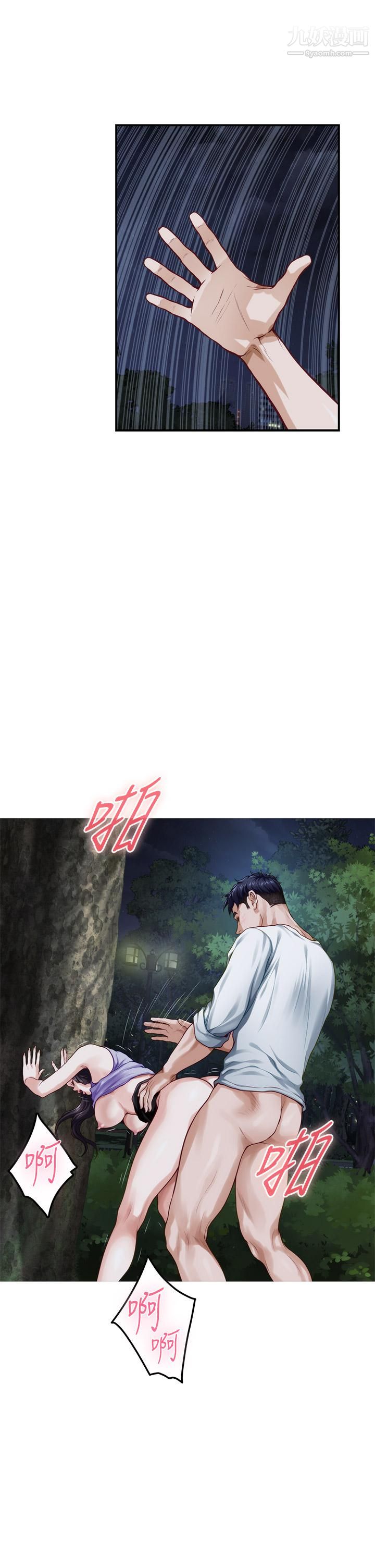 姊姊的房間第32話-我一直很想試試看野戰