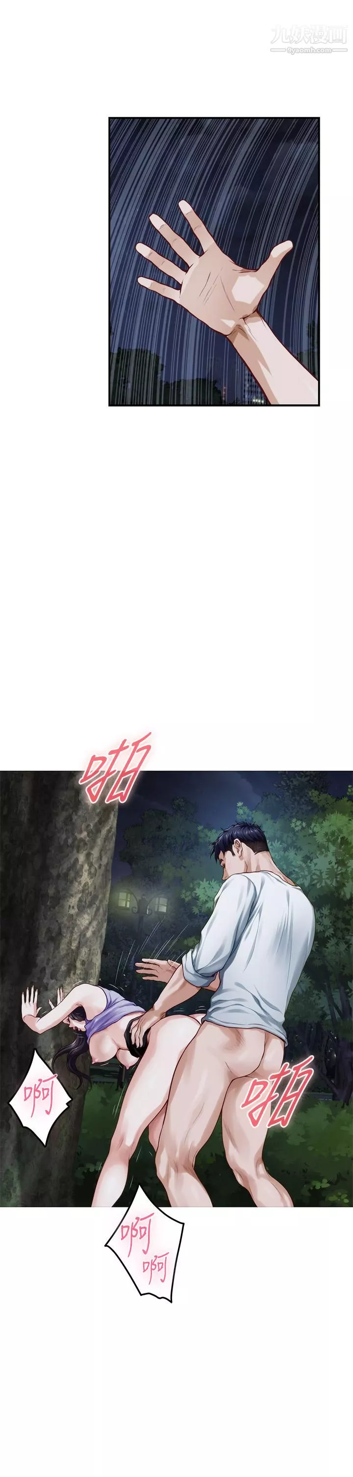 姊姊的房間第32話-我一直很想試試看野戰