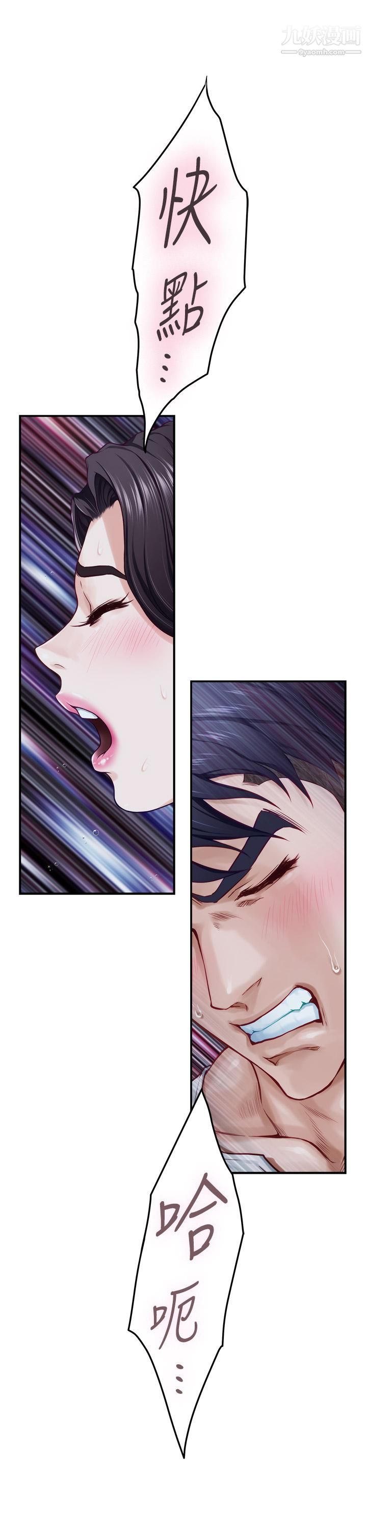 姊姊的房间第32话-我一直很想试试看野战