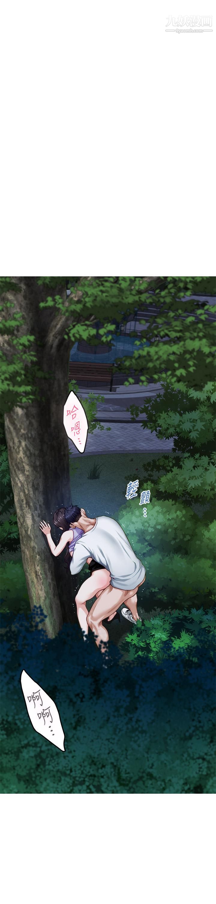 姊姊的房间第32话-我一直很想试试看野战