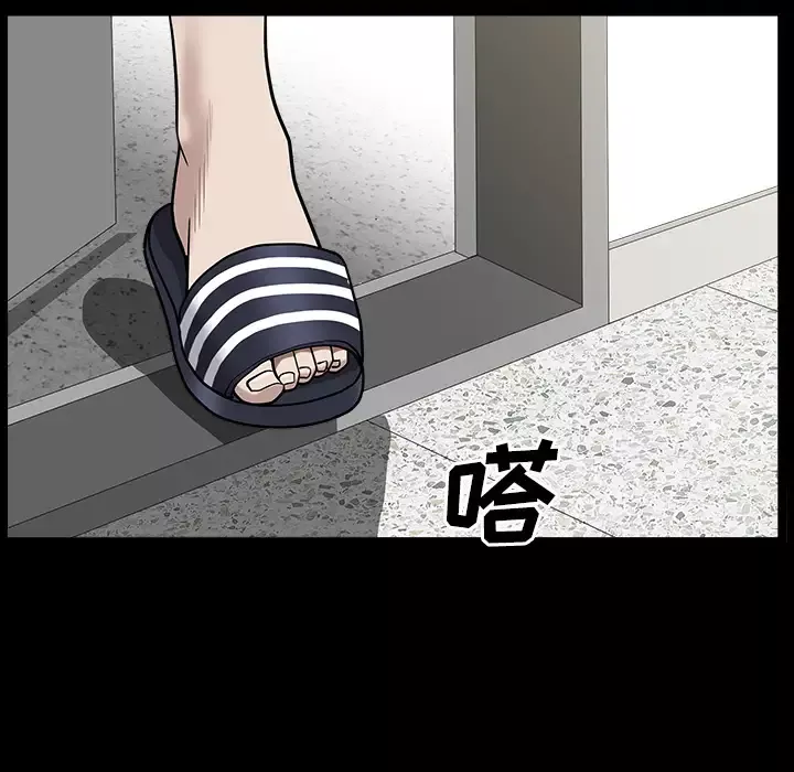 邻居第16话