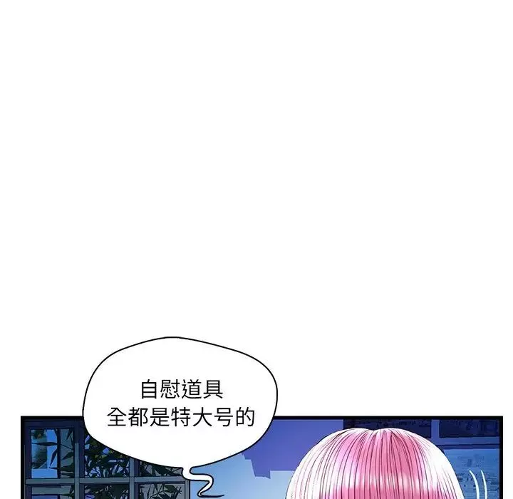 戀人配對第24话