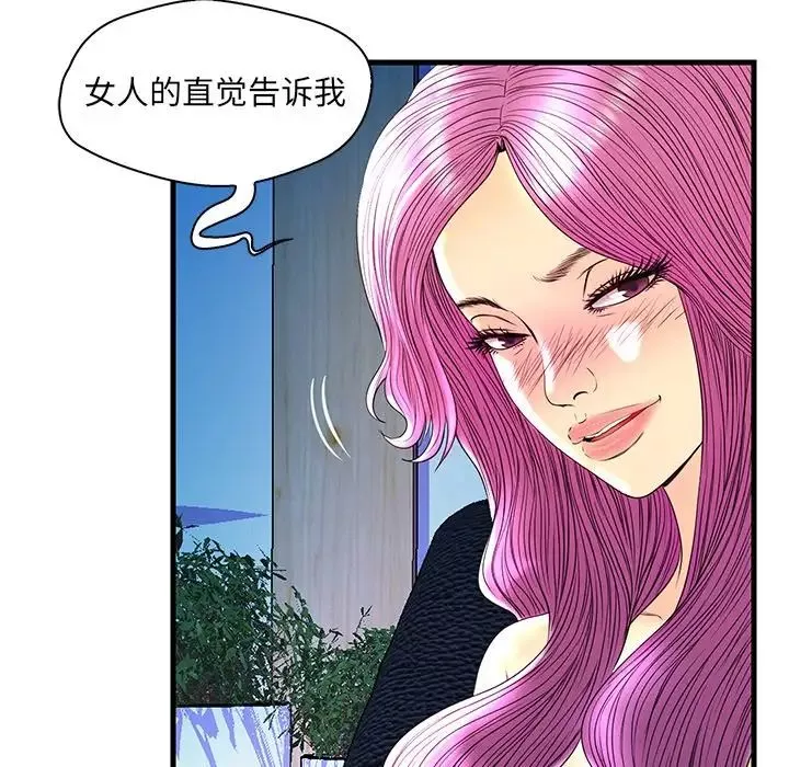 恋人配对-第24话 - 图片 72