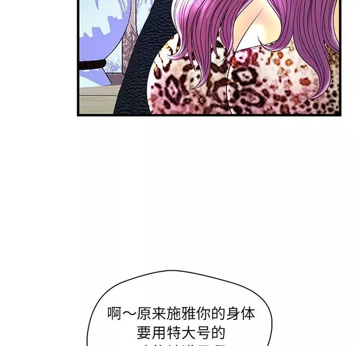 戀人配對第24话