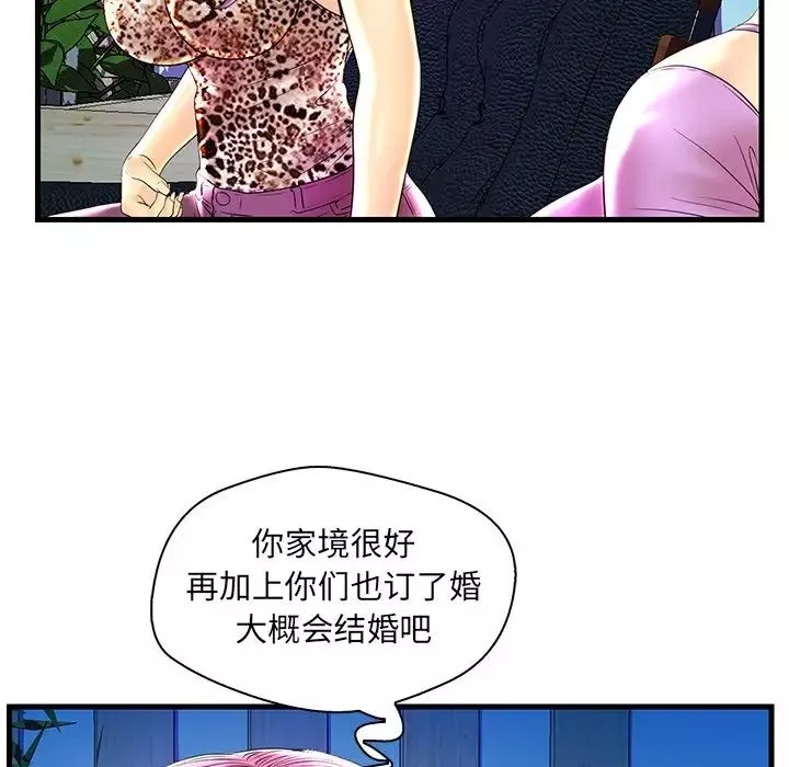 恋人配对-第24话 - 图片 77