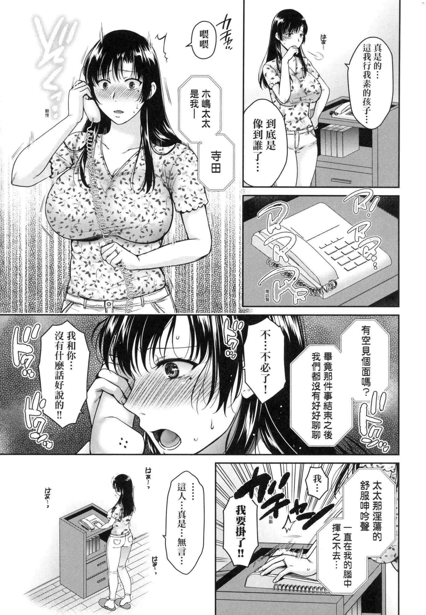 変容する母娘悅楽に目醒める沙織、欲望に墮ちる七海｜蛻變的母女覺醒瞭悅樂的沙織、沉淪於欲望的七海[中國翻訳][無修正]変容する母娘悅楽に目醒める沙織、欲望に墮ちる七海｜蛻變的母女覺醒瞭悅樂的沙織、沉淪於欲望的七海[中國翻訳][無修正]