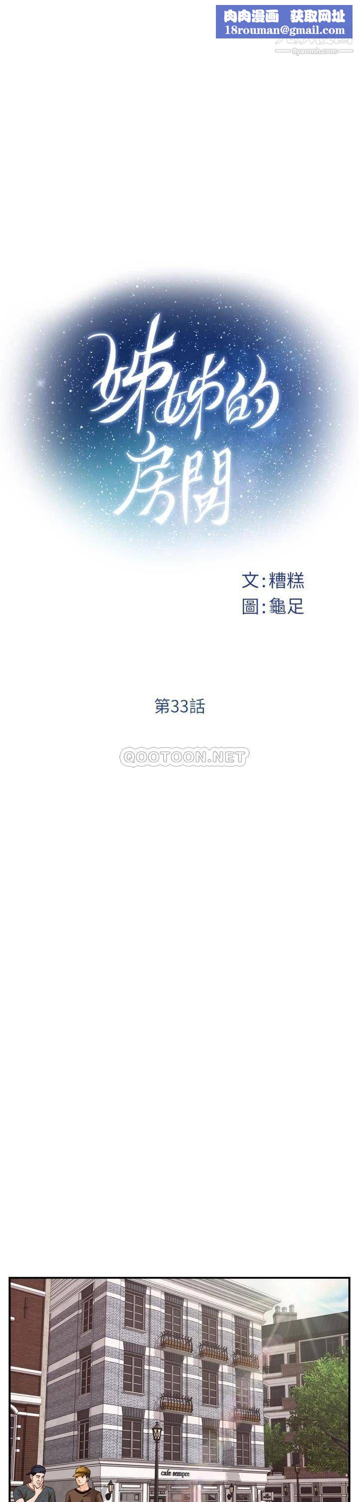 姊姊的房间第33话-咖啡厅厕所的刺激性爱