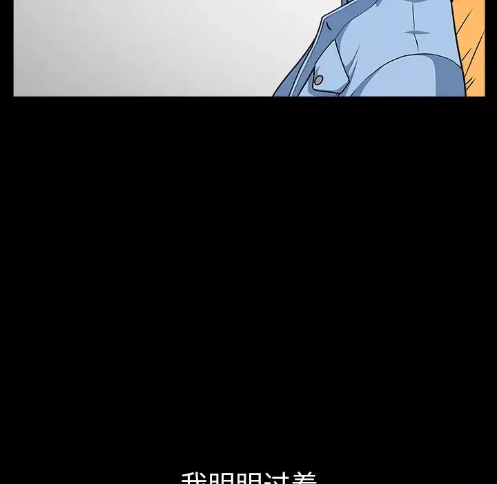 邻居-第16话 - 图片 37