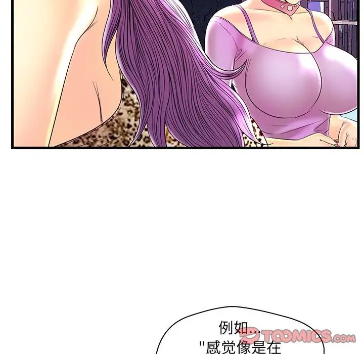 恋人配对第24话