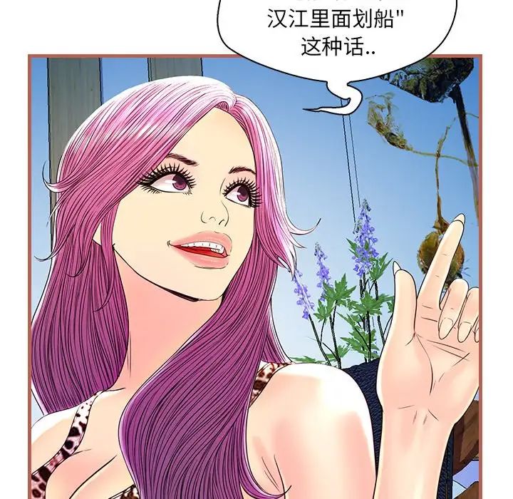 恋人配对第24话