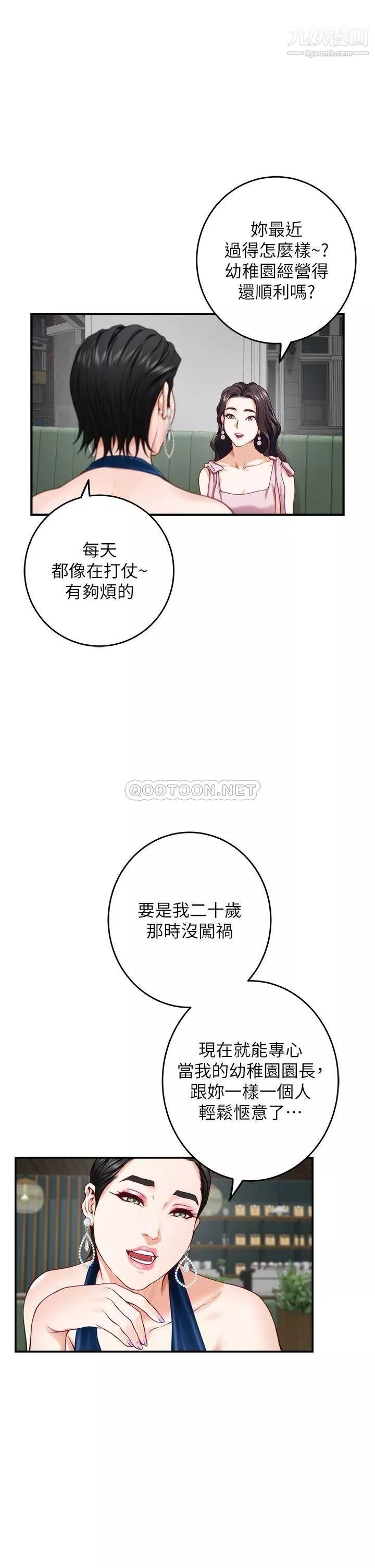 姊姊的房間第33話-咖啡廳廁所的刺激性愛