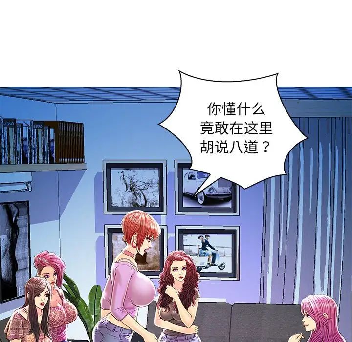 恋人配对第24话