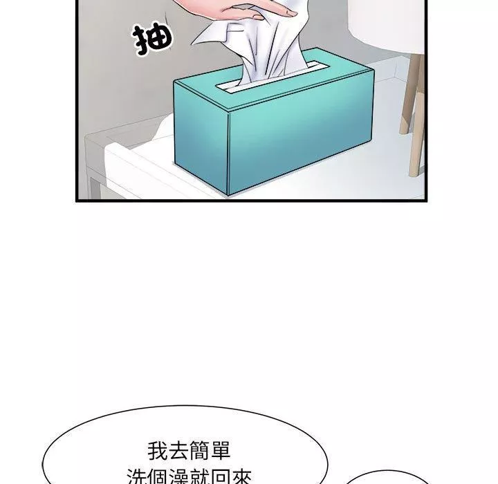 刺激的部队生活-第40话 - 图片 90