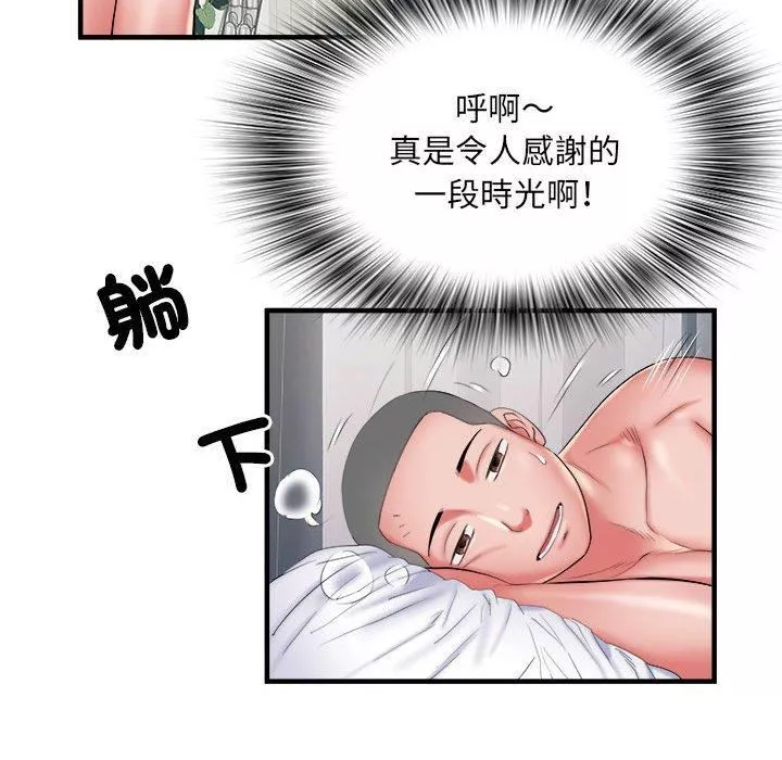 刺激的部队生活第40話