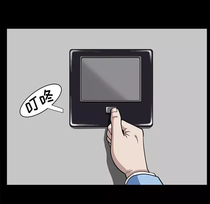邻居-第16话 - 图片 46