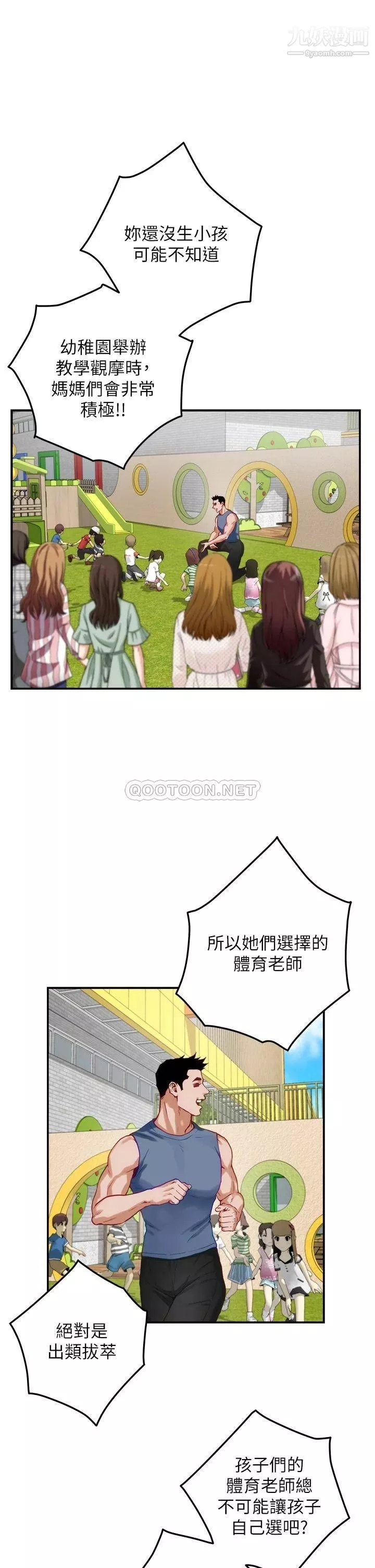 姊姊的房间-第33话-咖啡厅厕所的刺激性爱 - 图片 13