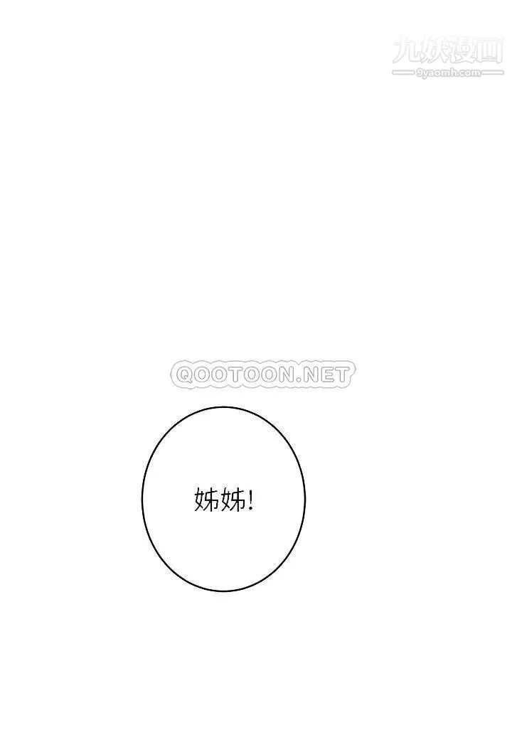 姊姊的房间-第33话-咖啡厅厕所的刺激性爱 - 图片 16