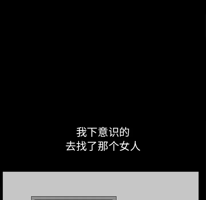 邻居-第16话 - 图片 49