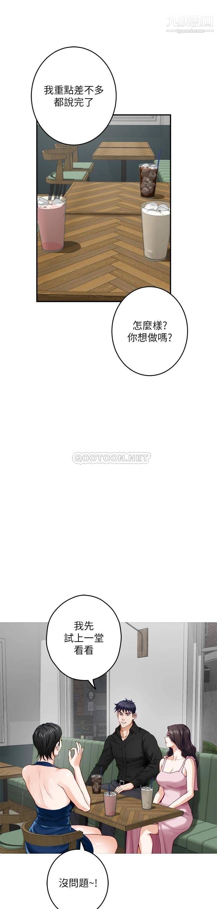 姊姊的房間第33話-咖啡廳廁所的刺激性愛