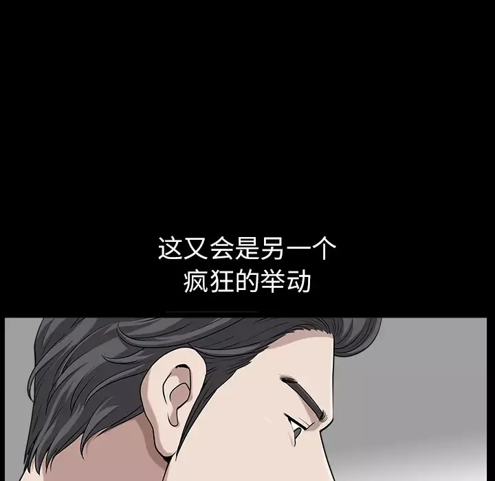 邻居-第16话 - 图片 53