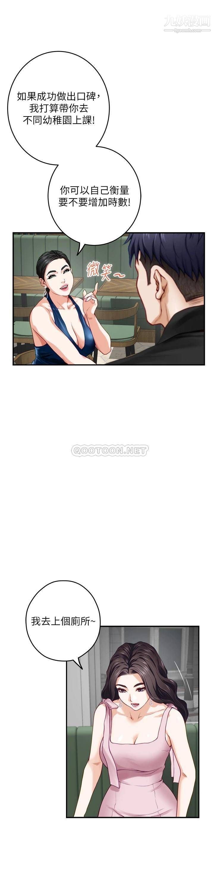 姊姊的房間第33話-咖啡廳廁所的刺激性愛