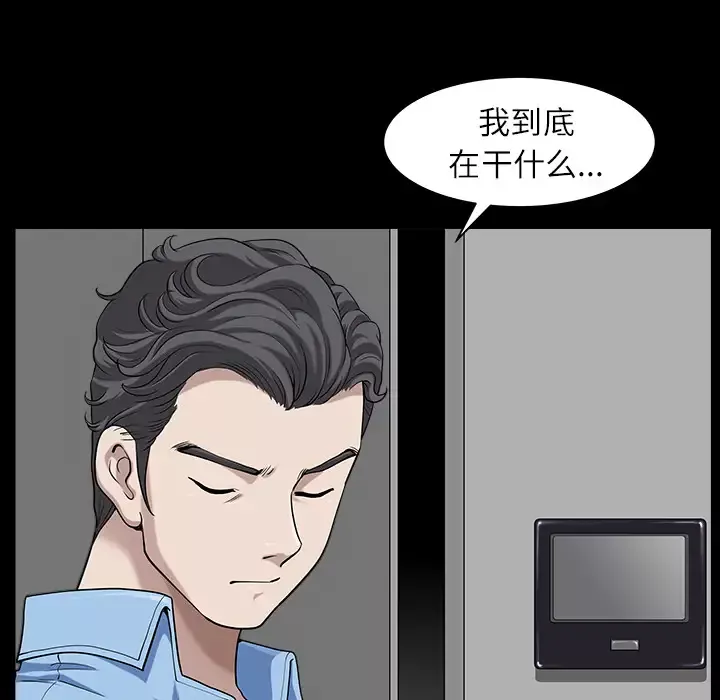 邻居-第16话 - 图片 55