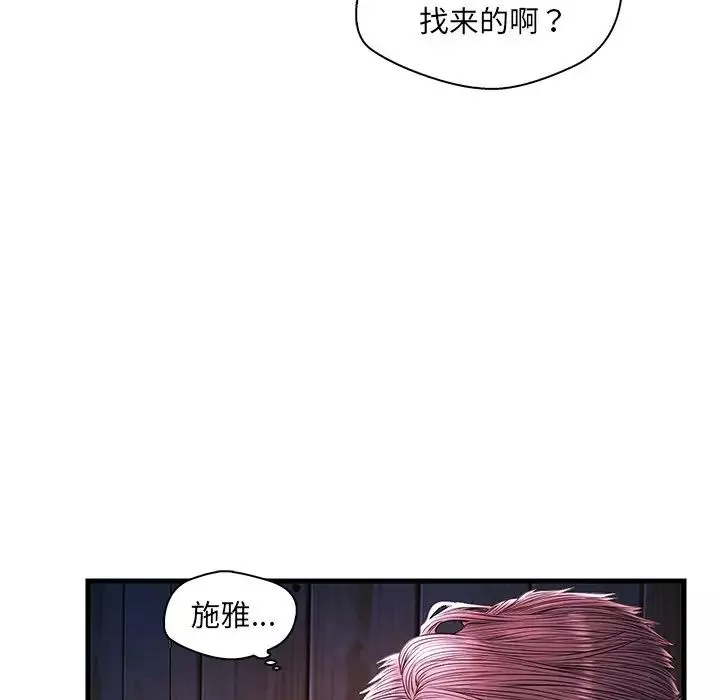 戀人配對第24话