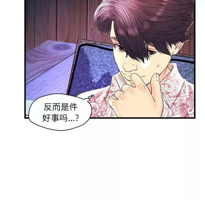 戀人配對第24话