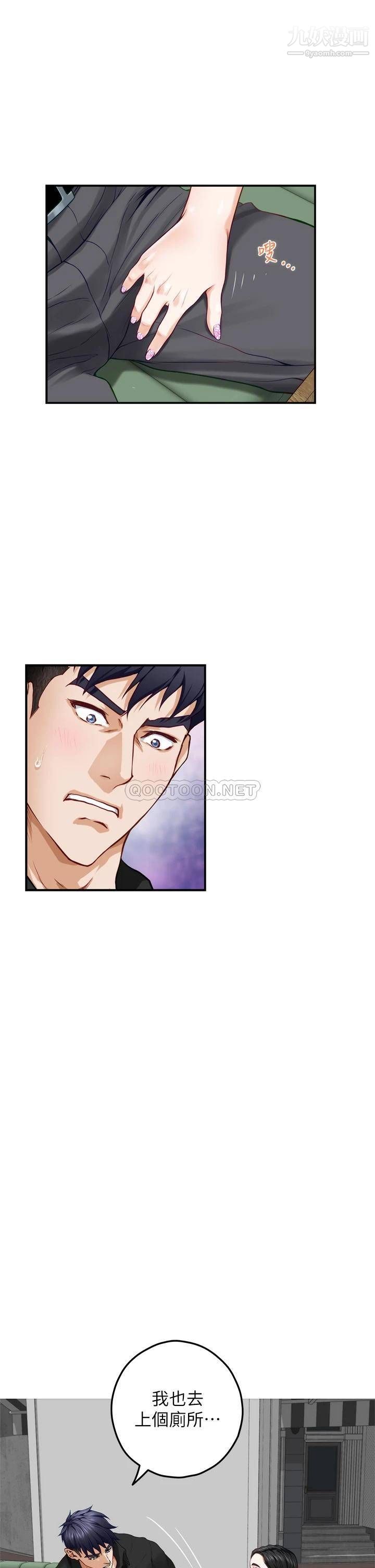 姊姊的房間第33話-咖啡廳廁所的刺激性愛