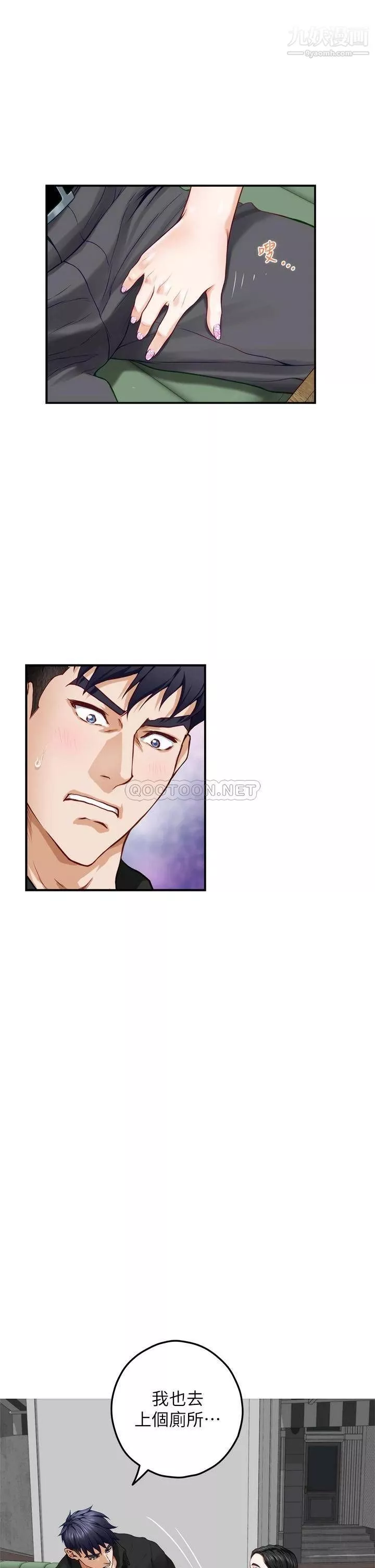 姊姊的房间-第33话-咖啡厅厕所的刺激性爱 - 图片 30