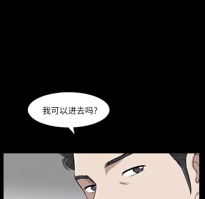 邻居-第16话 - 图片 63