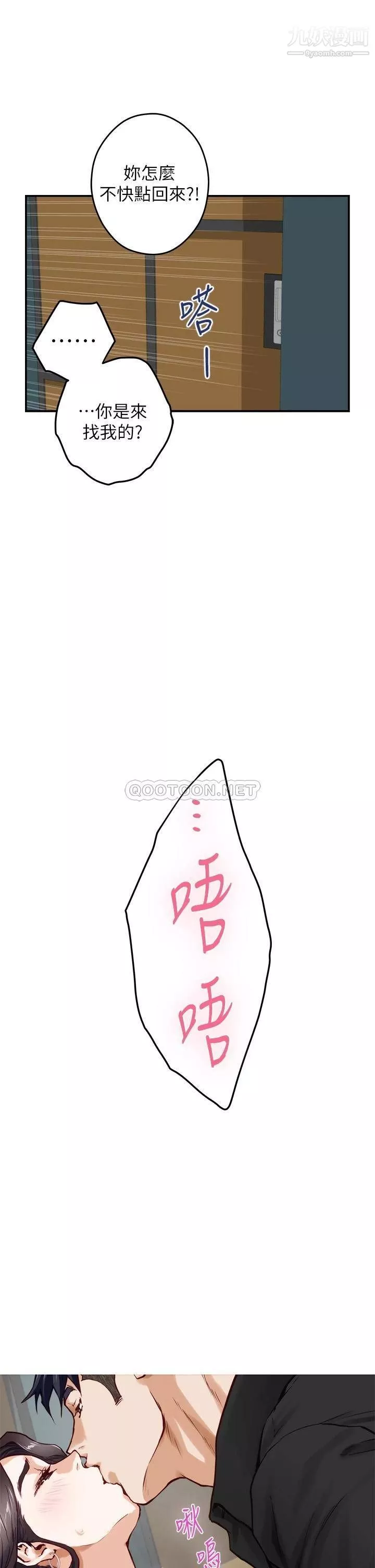 姊姊的房间-第33话-咖啡厅厕所的刺激性爱 - 图片 37