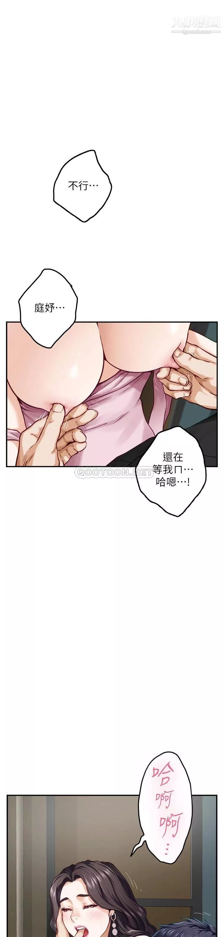 姊姊的房间-第33话-咖啡厅厕所的刺激性爱 - 图片 39