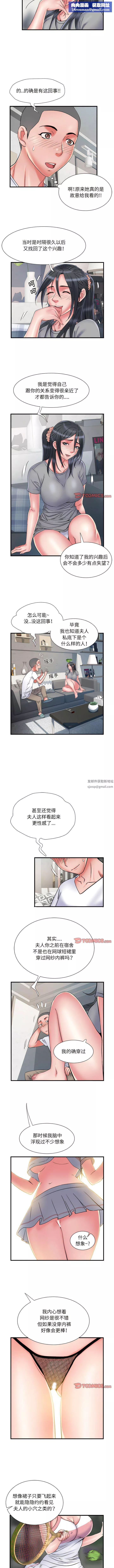 刺激的部队生活-第41话 - 图片 5