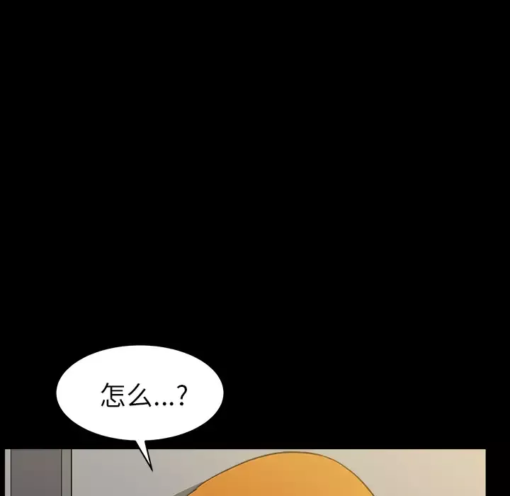 邻居-第16话 - 图片 68