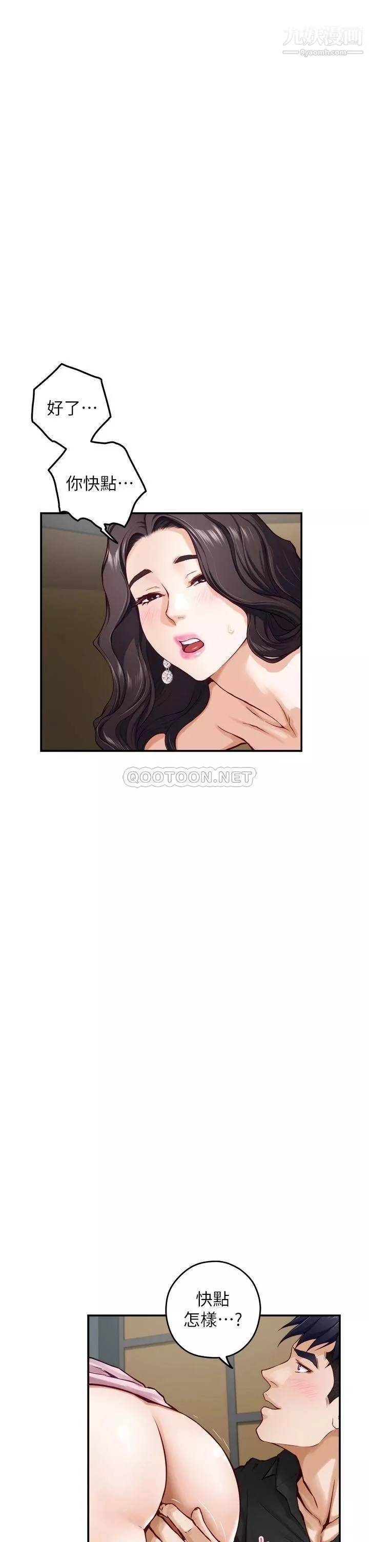 姊姊的房间-第33话-咖啡厅厕所的刺激性爱 - 图片 45