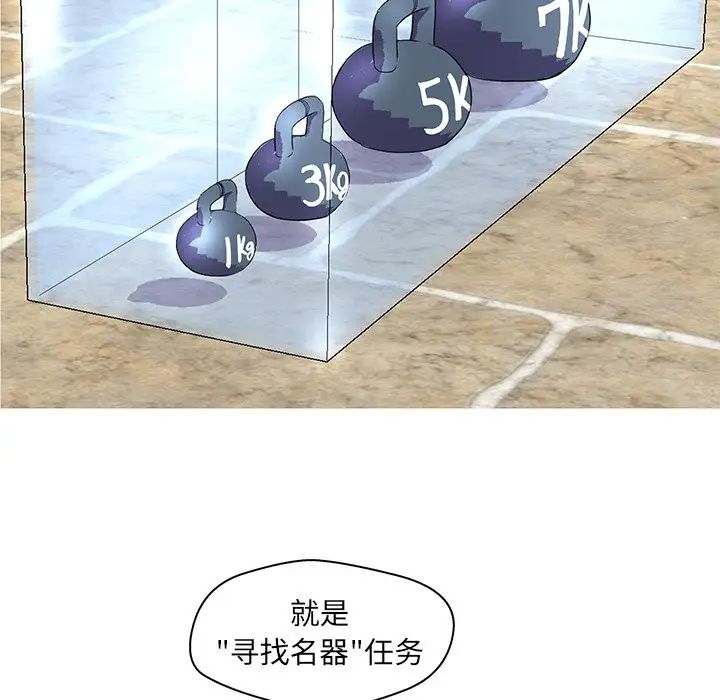 恋人配对第25话