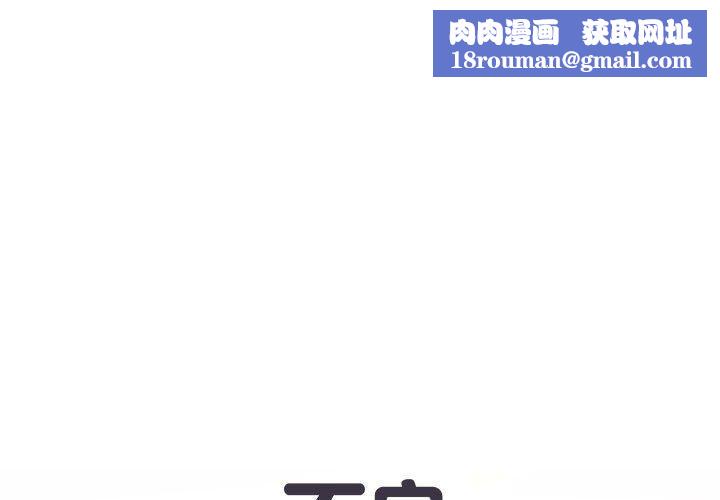 刺激的部队生活第42话