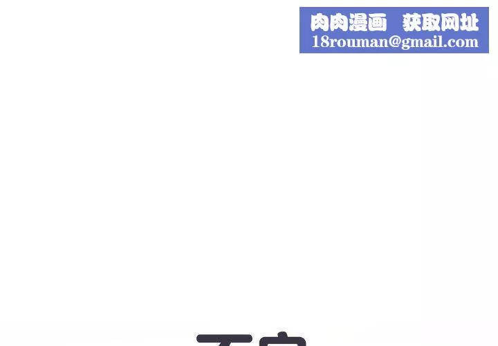 刺激的部队生活第42話