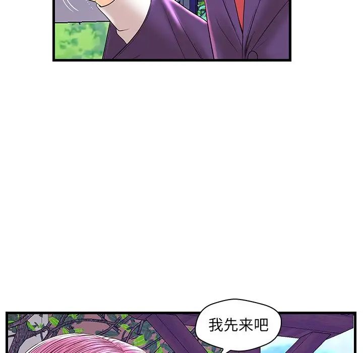 恋人配对第25话