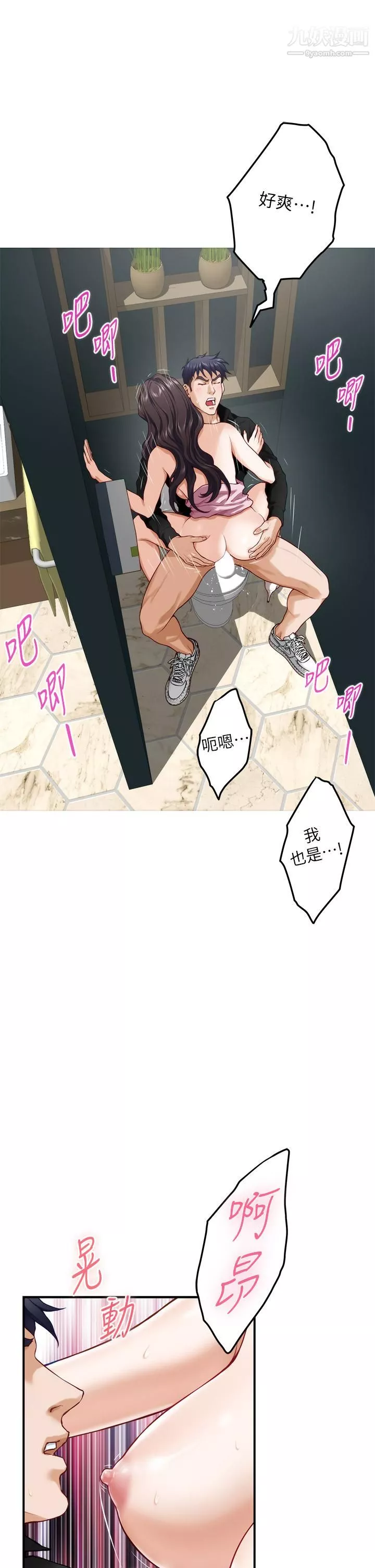姊姊的房间-停刊公告0 - 图片 3