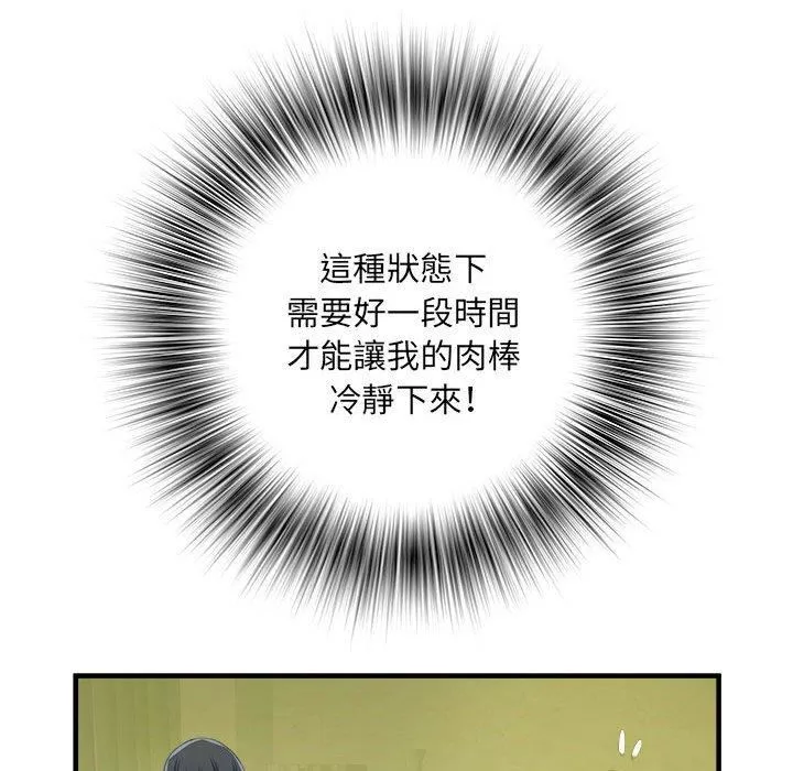 刺激的部队生活第42話
