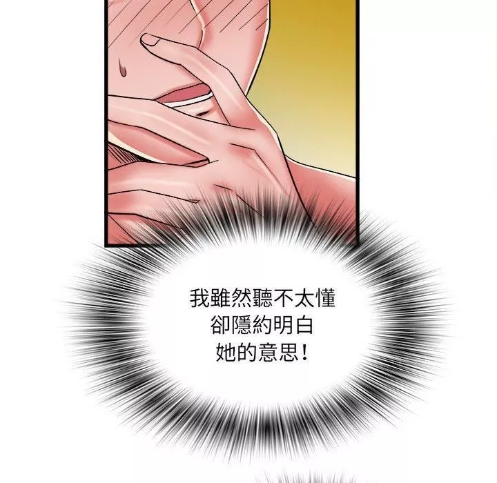 刺激的部队生活第42話