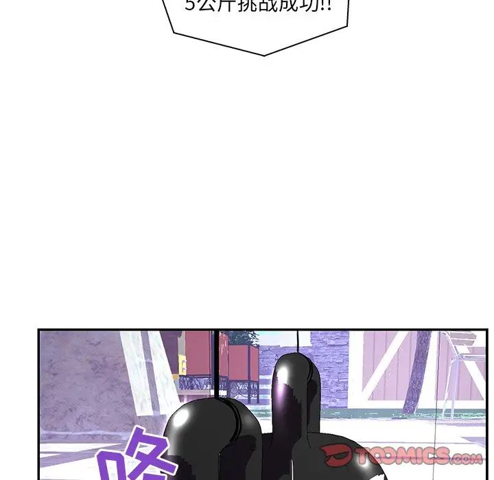 恋人配对第25话