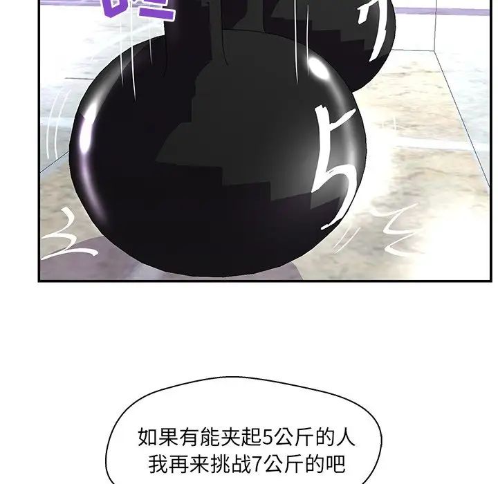 恋人配对第25话