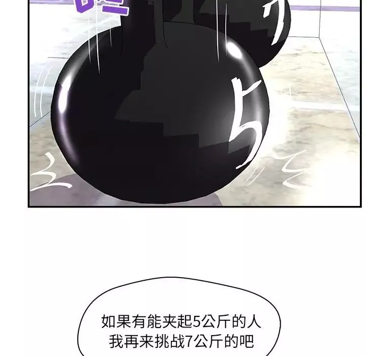 戀人配對第25话