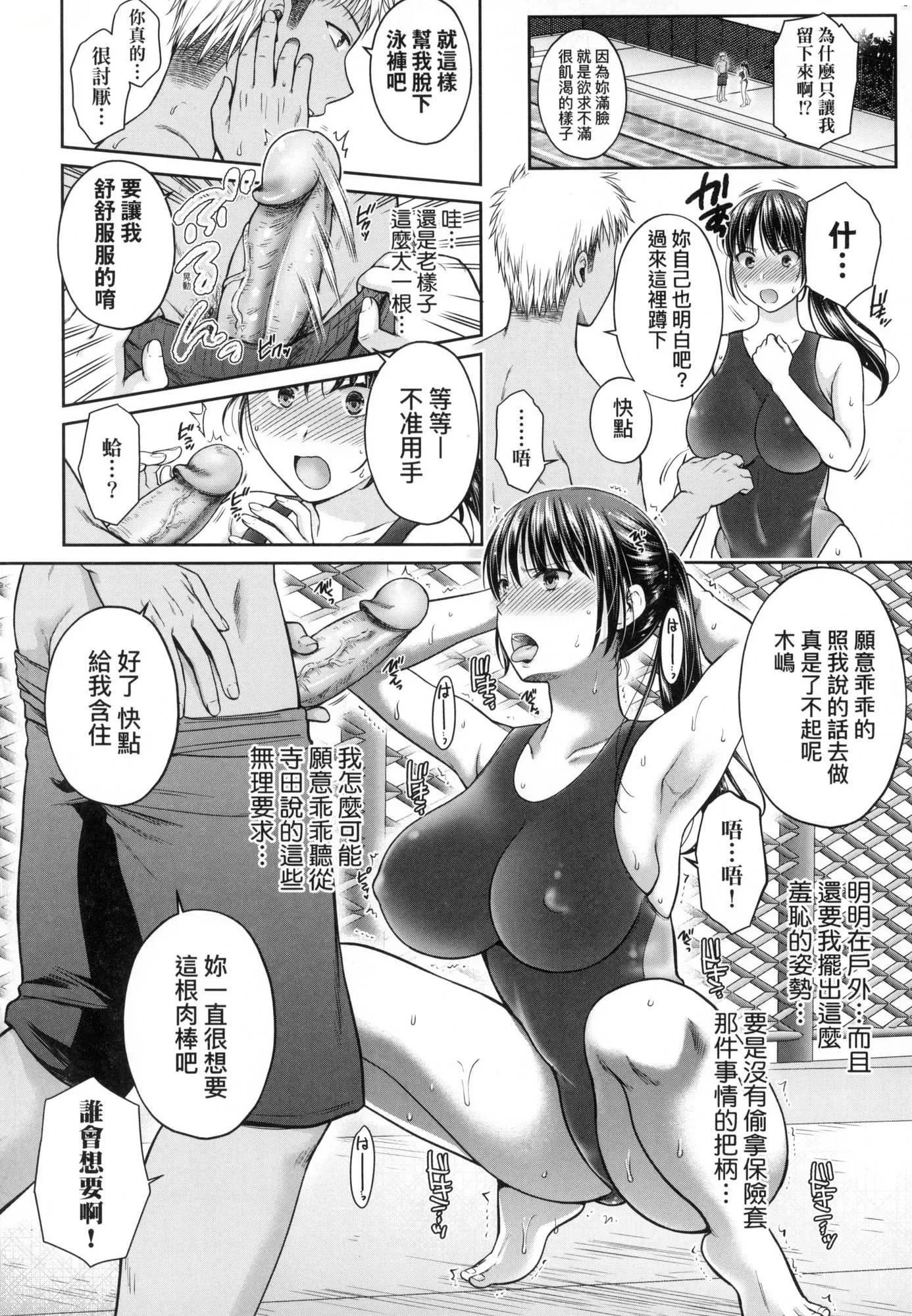 変容する母娘悦楽に目醒める沙织、欲望に堕ちる七海｜蜕变的母女觉醒瞭悦乐的沙织、沉沦于欲望的七海[中国翻訳][无修正]-変容する母娘悦楽に目醒める沙织、欲望に堕ちる七海｜蜕变的母女觉醒瞭悦乐的沙织、沉沦于欲望的七海[中国翻訳][无修正] - 图片 126