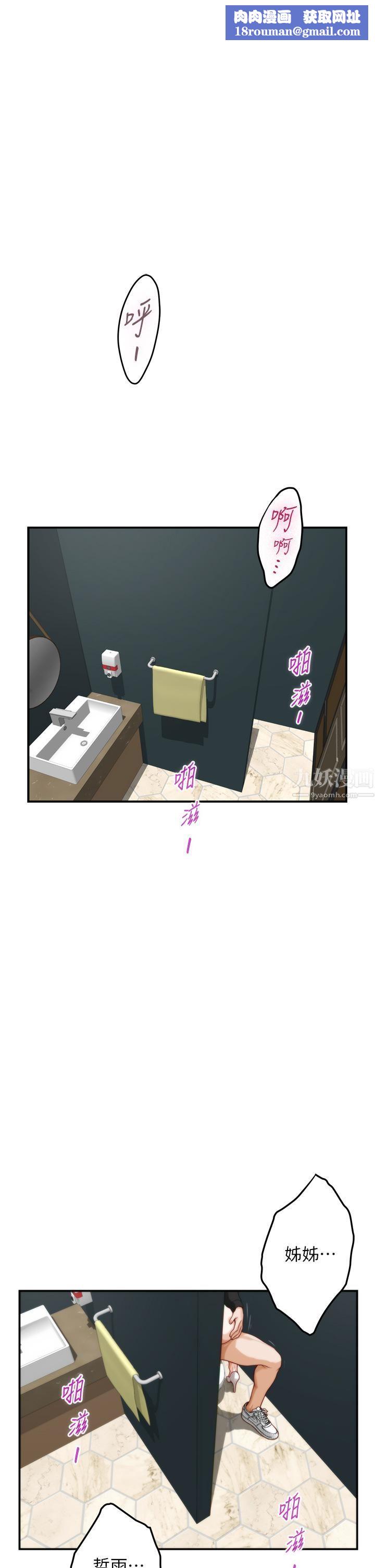 姊姊的房间第34话-真想早点吃到妳